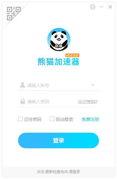 熊猫加速器下载_熊猫加速器app_熊猫加速器下载安装