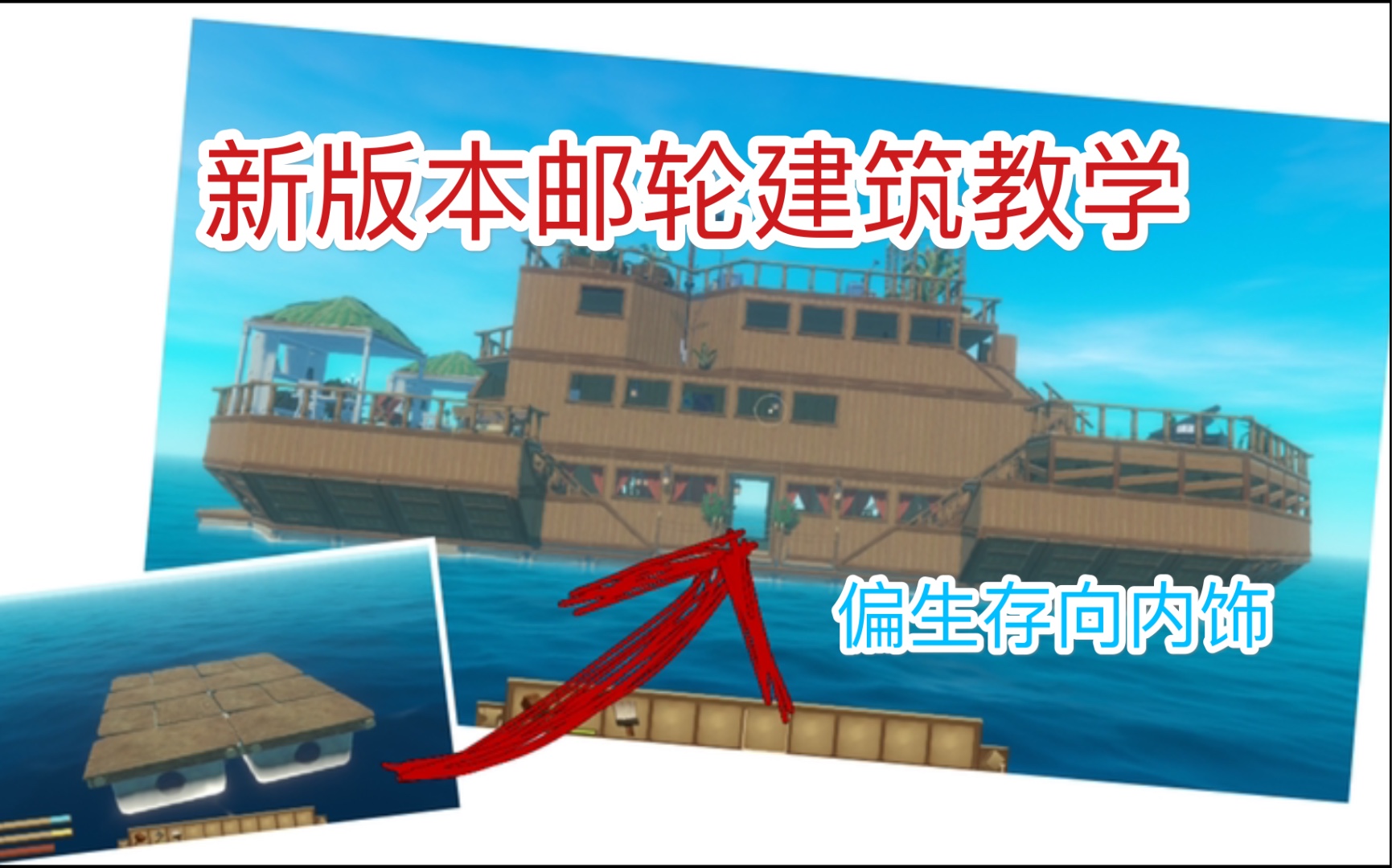 求生木筏正版中文版手机游戏震撼登陆iOS