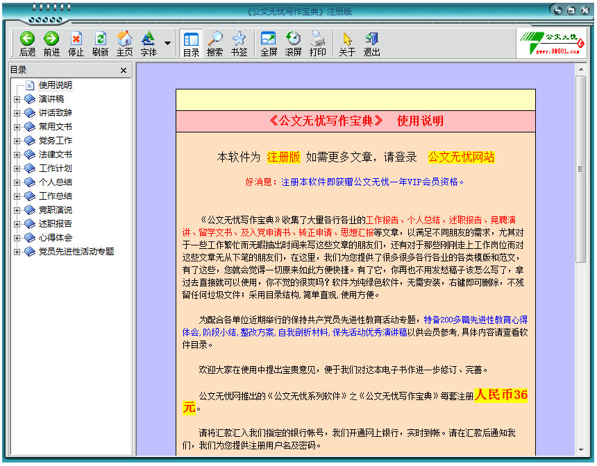 软件修改器_修改器软件_如何使用MT管理器修改软件