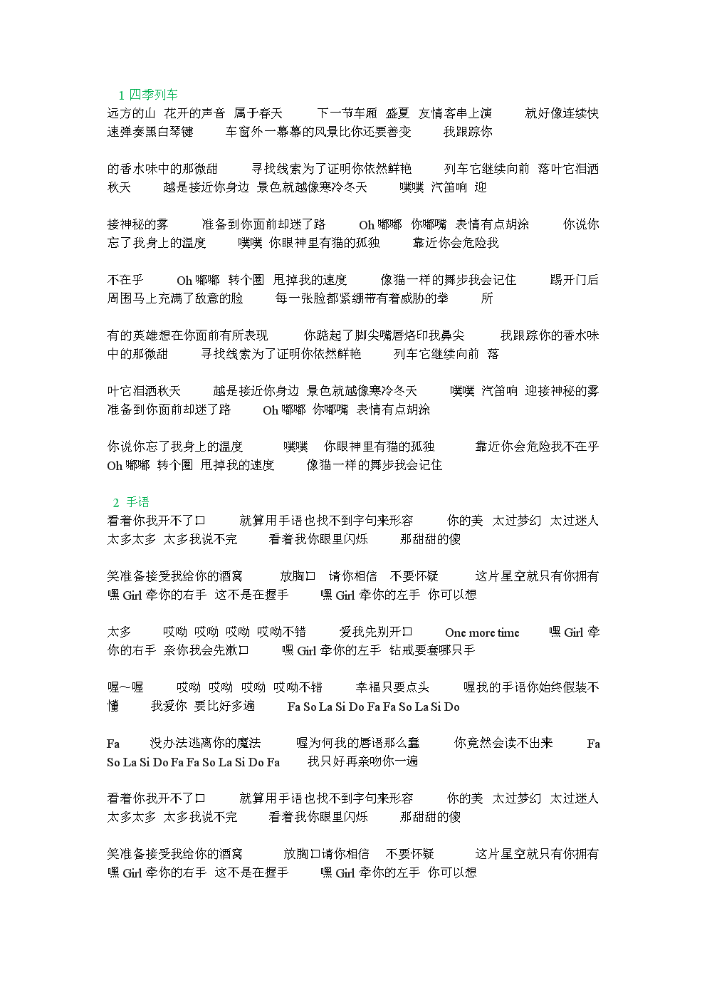 找一个字代替歌词_找个字来代替歌曲_代替歌词找字的软件