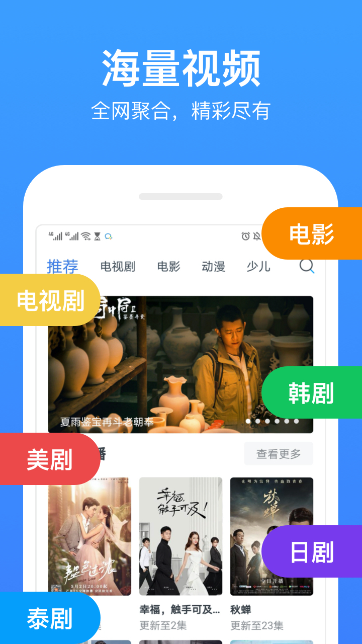 影视大全app_看看影视大全_影视大全看看下载