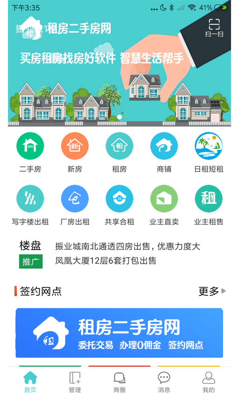 租房子软件_租房子软件哪个好_租房子软件app前十名