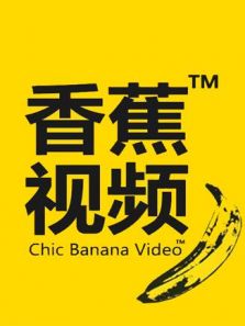 香蕉视频：免费在线观看最佳市场推广秘籍