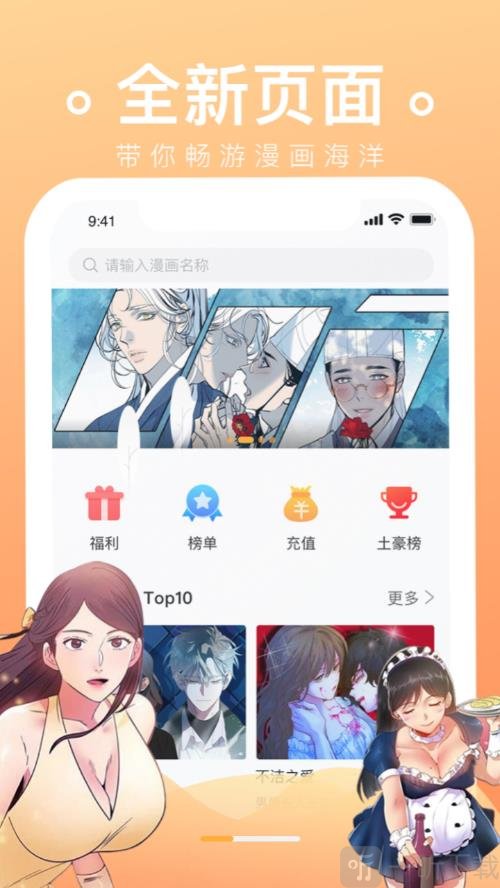 免费看韩漫的app_免费看韩漫的app_免费看韩漫的app