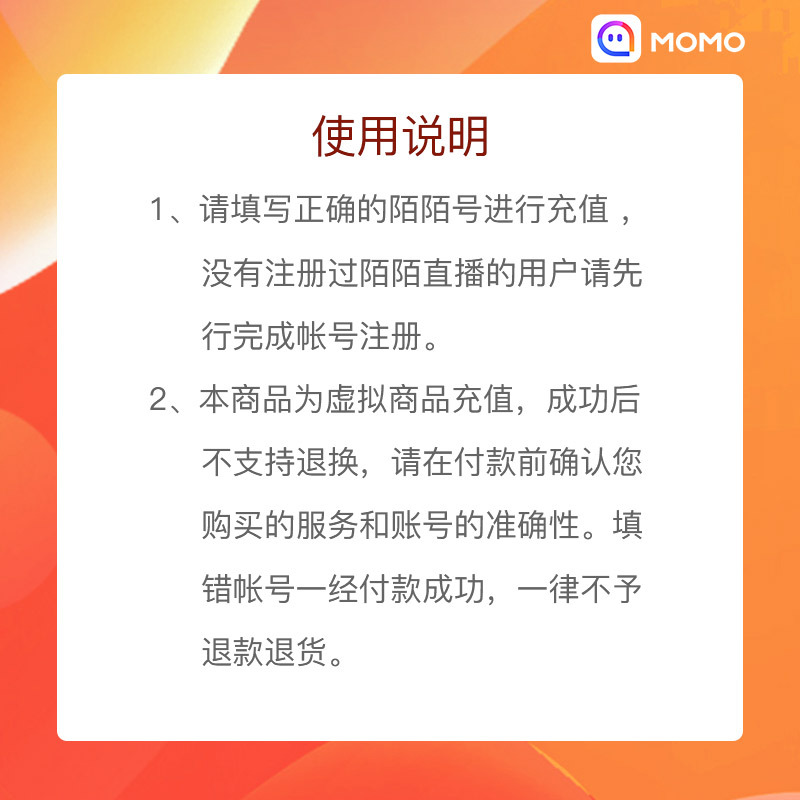 陌陌充值中心官网链接_陌陌充值中心官网_陌陌充值中心