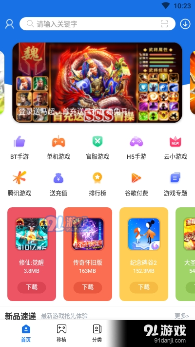 爱吾游戏宝盒下载app：神奇应用评测