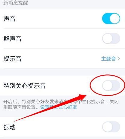 微信怎么设置关心提醒_微信提示音关小_微信怎么设置特别关心提示音