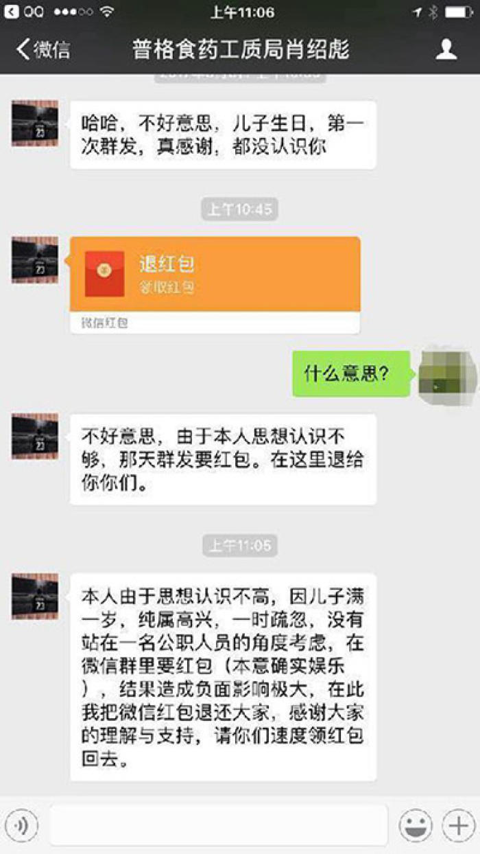 微信红包自动抢！解决意外之财，红包挂软件助您轻松收益