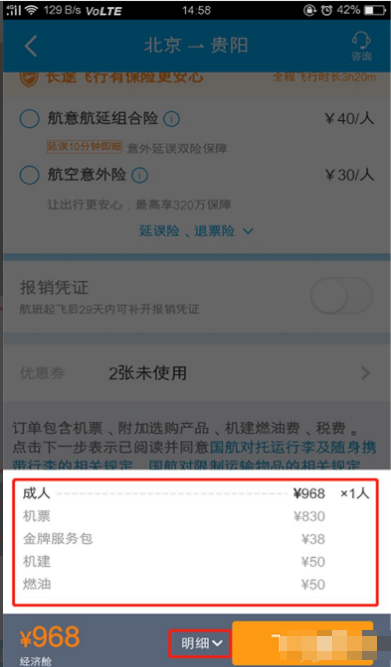 携程网上订票怎么取_携程网上购票怎样取票_在携程网上订的票怎么取票