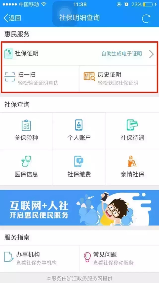 河南政务服务网app：全方位服务，一站式办公神器