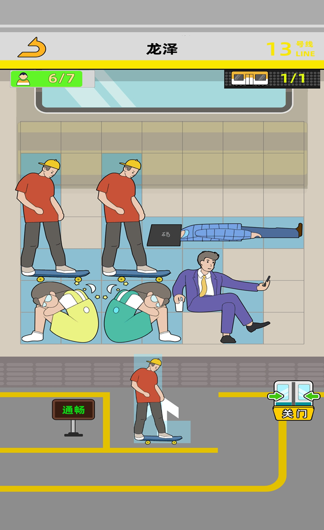 手机版地铁游戏_地铁小游戏 手机能玩吗_坐地铁玩的游戏