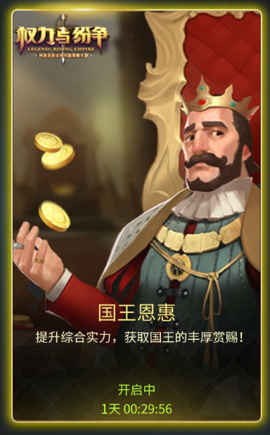 帝王手机游戏-重返古代，成为真正的帝王！打造属于你的帝王王国