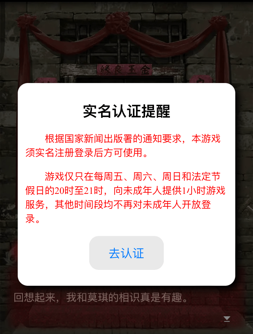 单机游戏需要实名吗_单机手机游戏无需认证下载_单机游戏需不需要实名认证