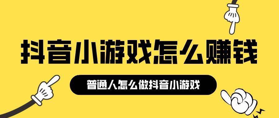 抖音连线玩游戏_抖音能连接手机玩游戏吗_抖音怎么连接手机游戏直播