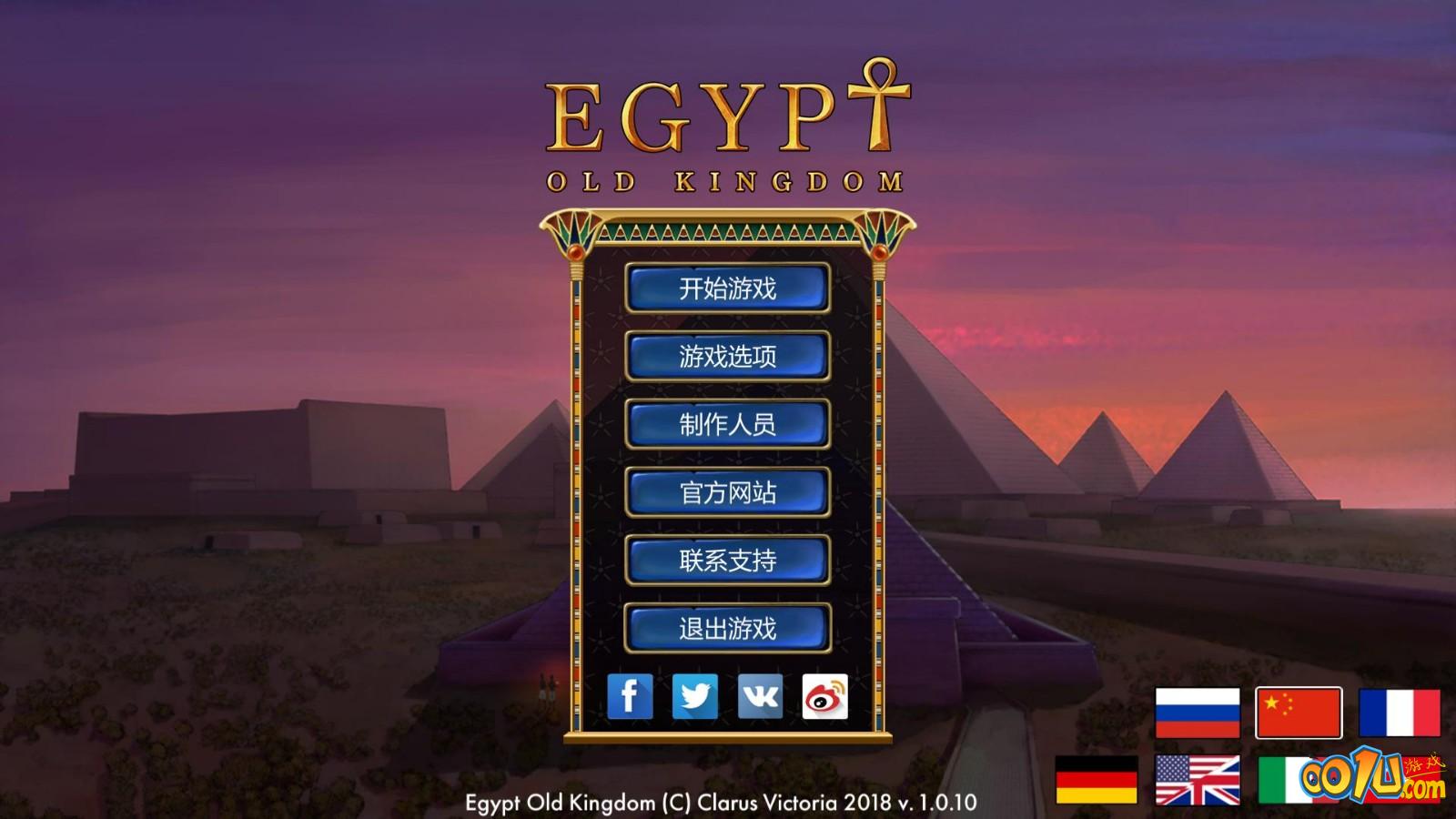 埃及弹球手机游戏_埃及安卓游戏_一款埃及主题的游戏