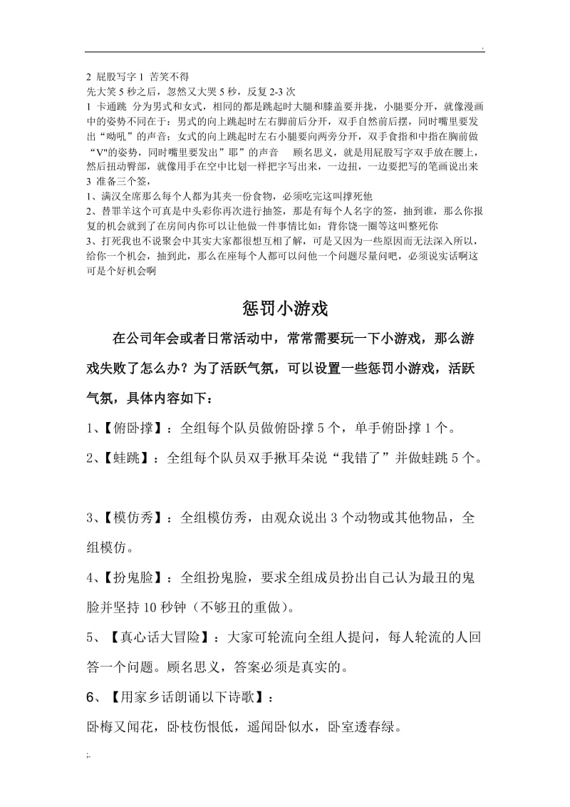 PC游戏惩罚游戏手机推荐_玩游戏惩罚比较好玩的软件_比较好的游戏惩罚