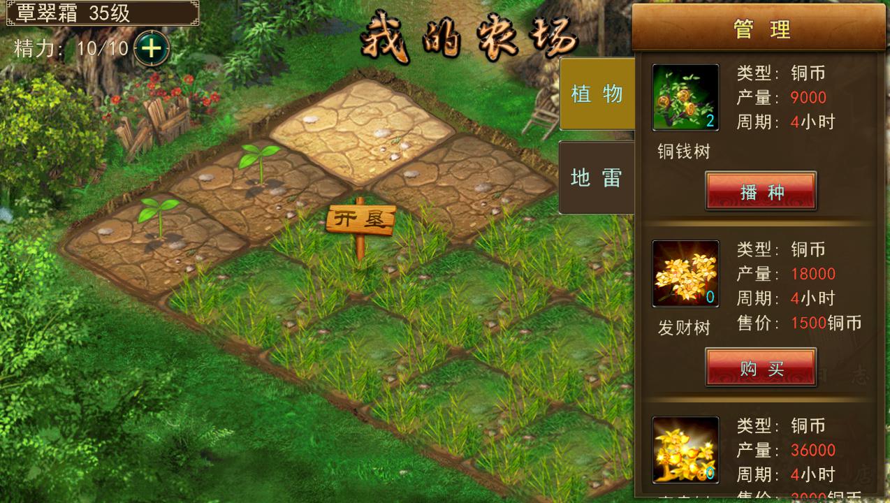 村庄游戏推荐手机版下载-村庄游戏打造独一无二的农场，种植多种