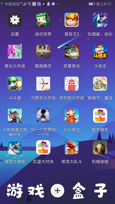 37游戏盒子手机版_盒子游戏app_盒子版手机游戏推荐