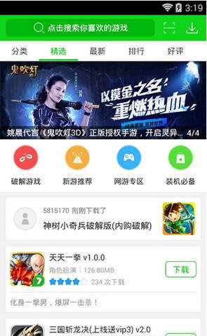 盒子游戏app_盒子版手机游戏推荐_37游戏盒子手机版