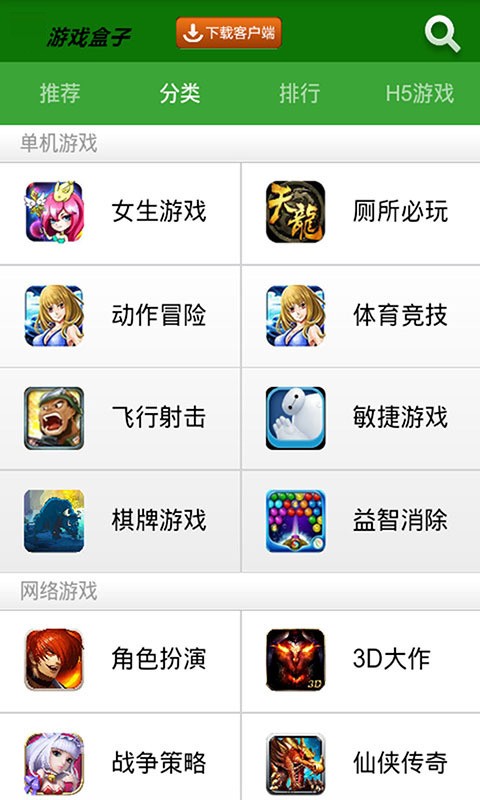 九游手游平台app_小七手游app官网_俺下载游戏手机