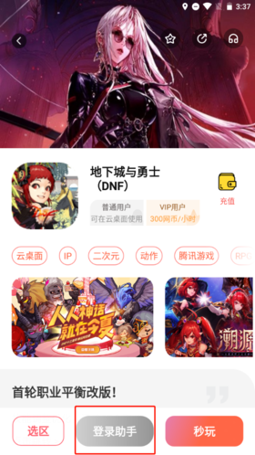 游戏云游_游戏云app_格来云游戏手机下载