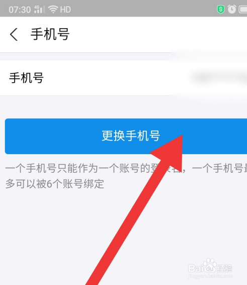 蜂巢游戏账号改绑手机号-蜂巢游戏推出账号改绑手机号服务保障玩