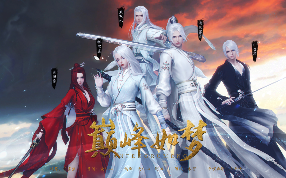 刀剑如梦游戏_刀剑如梦手机游戏_刀剑如梦online