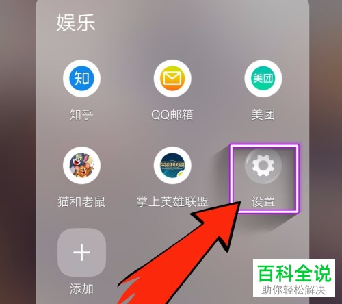安卓手机如何取消隐藏游戏-如何轻松解除安卓手机游戏隐藏？快速
