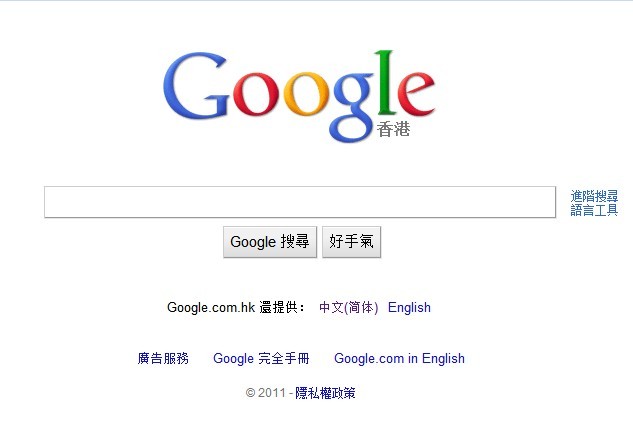 谷歌引擎入口搜索香港网址_谷歌搜索引擎香港入口_谷歌搜索入口香港