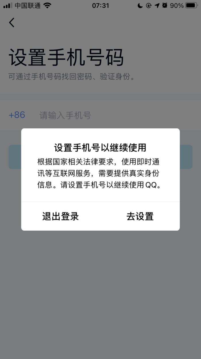 换手机号吃鸡游戏账号怎么办_吃鸡游戏中怎么切换手机号_手游吃鸡切换账号