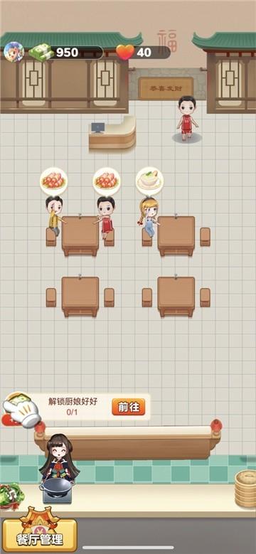 餐厅游戏app_餐厅手机游戏_多人餐厅手机游戏