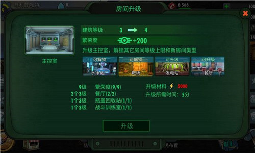 辐射安卓版下载_辐射下载中文版手机_辐射76游戏手机版下载
