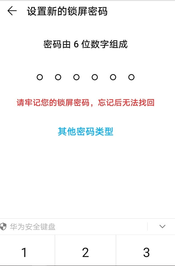 打游戏手机忘记密码怎么办_忘记办密码打手机游戏会怎么样_忘记办密码打手机游戏还能玩吗