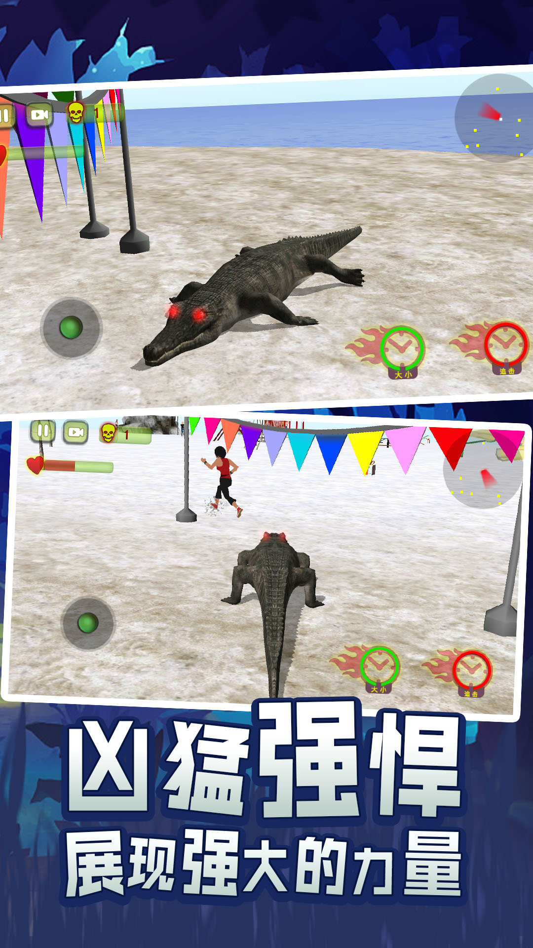打鳄鱼的手机小游戏-挑战自我，放松心情，迎战鳄鱼的手机小游戏