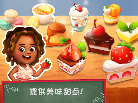 蛋糕物语汉化版_蛋糕物语系列游戏_蛋糕物语游戏下载手机版