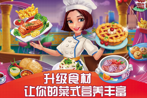 手机版厨房游戏_厨房手机游戏推荐_一款厨房的游戏