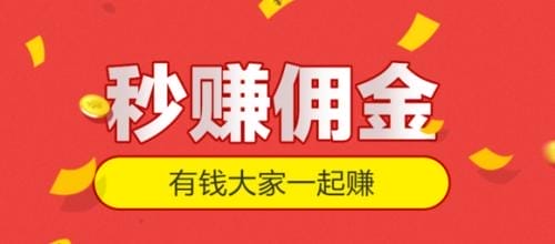 带货平台哪个靠谱-选择靠谱带货平台，助你成为成功网红