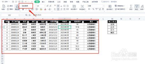 mysqljoin和leftjoin的区别_区别英语_区别词