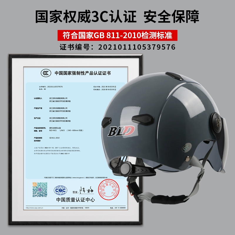 头盔国家3c认证_电动车头盔3c认证品牌有哪些_电动车头盔的3c认证
