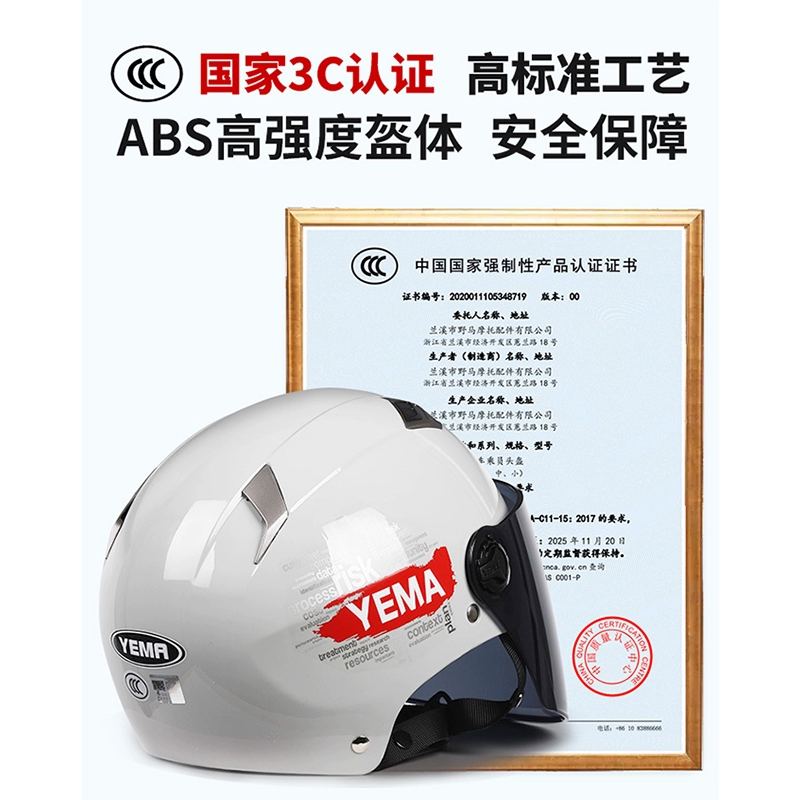 电动车头盔的3c认证_头盔国家3c认证_电动车头盔3c认证品牌有哪些