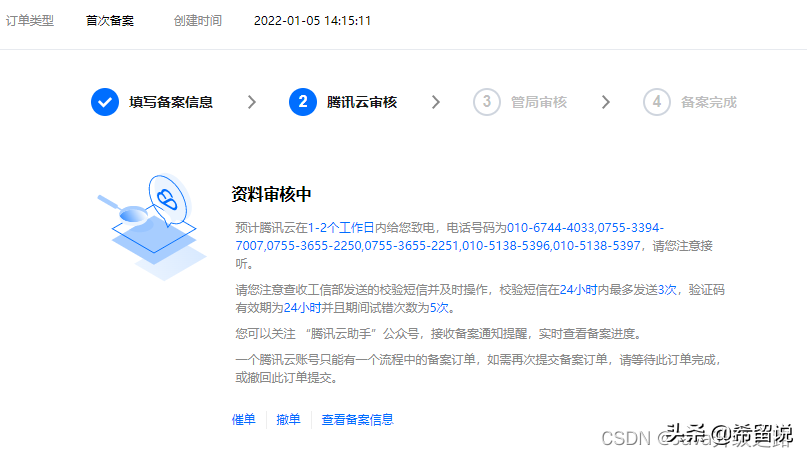 域名备案个人转企业_cn域名个人备案_域名备案个人网站内容