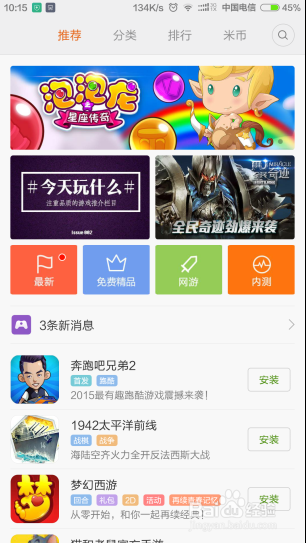 爱应用wp8官网_爱应用ios_爱应用手机游戏平台