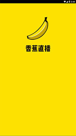 香蕉app平台下载_电视台直播app下载_香蕉直播app下载