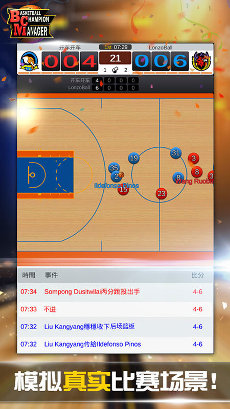 单机nba游戏 手机游戏_单机的nba手机游戏_游戏单机手机