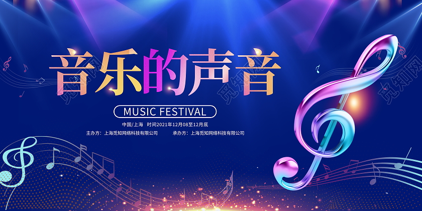 欢乐好声音-穿越时光的音乐盛宴：音乐节合唱团