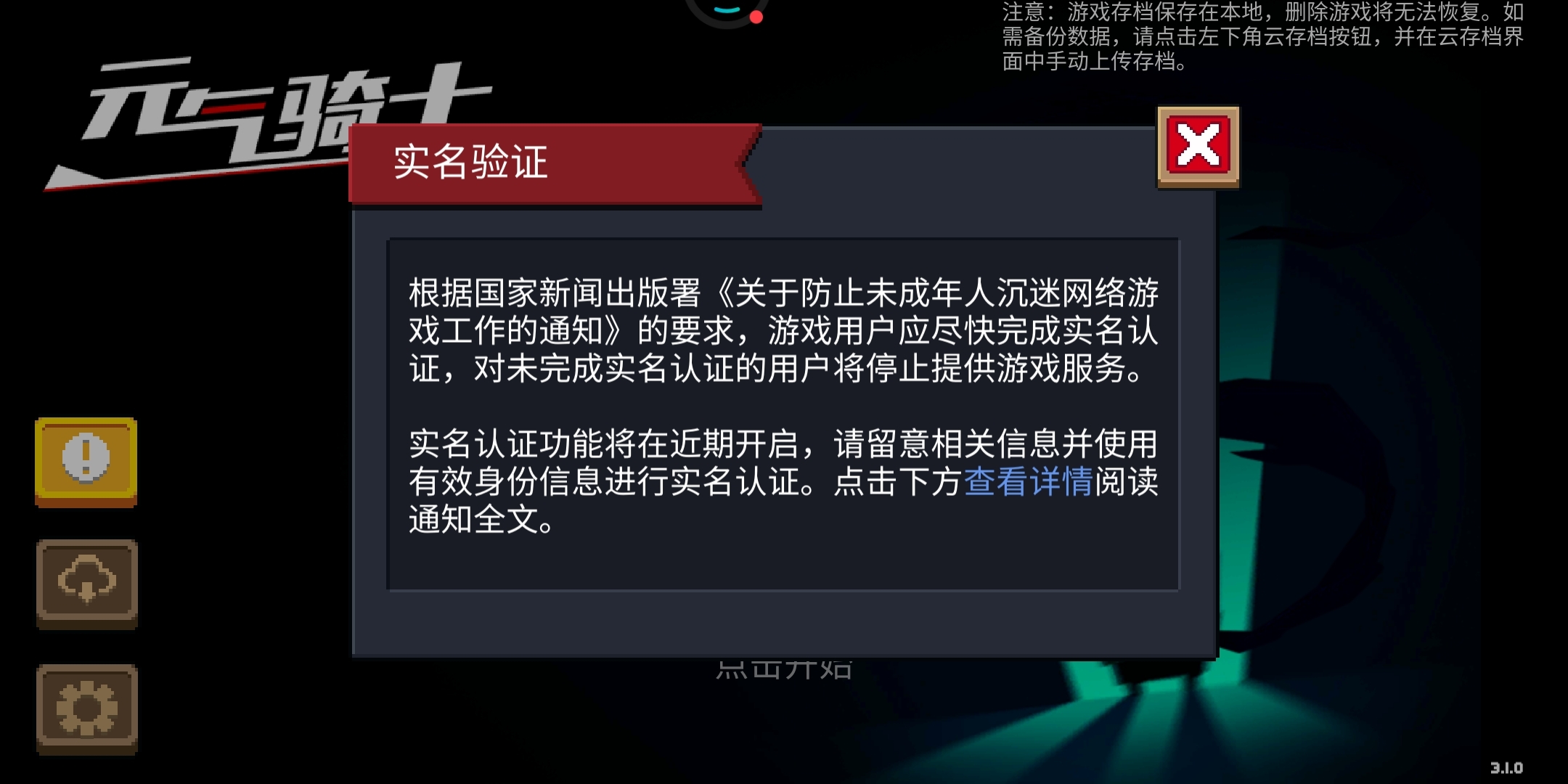 如何查游戏账号的认证_认证查询手机游戏网站_查询手机游戏认证