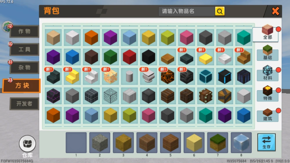 方块只能横移的游戏_横版方块跑酷的游戏叫什么_方块世界手机游戏横屏版