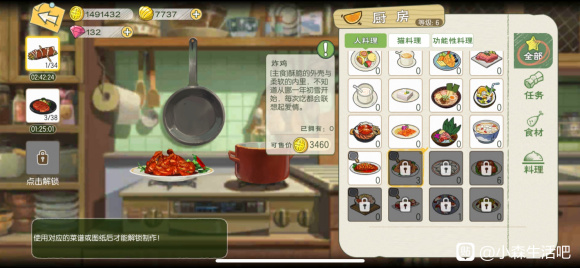 厨艺大师的秘密武器：这款ios手机做饭游戏让我成为料理大师