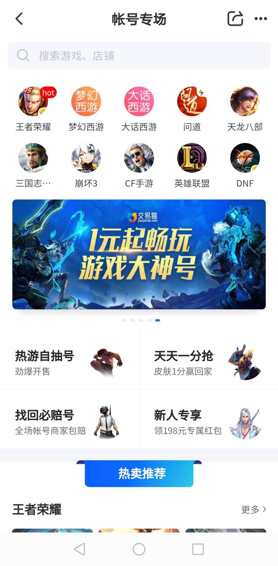 深圳买游戏的地方_深圳游戏_比深圳便宜的手机游戏平台