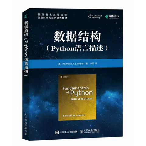 菜鸟python-Python编程：小白也能飞上天